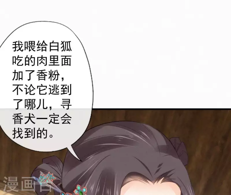 天香美人韩漫全集-第91话 世有一等愚无删减无遮挡章节图片 