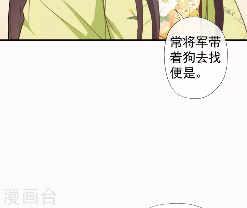天香美人韩漫全集-第91话 世有一等愚无删减无遮挡章节图片 
