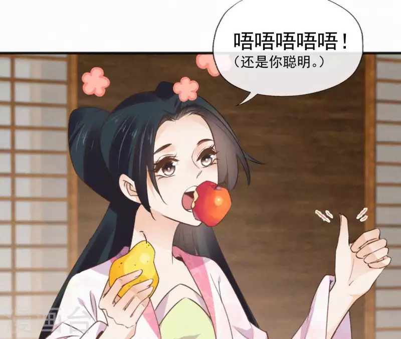 天香美人韩漫全集-第91话 世有一等愚无删减无遮挡章节图片 