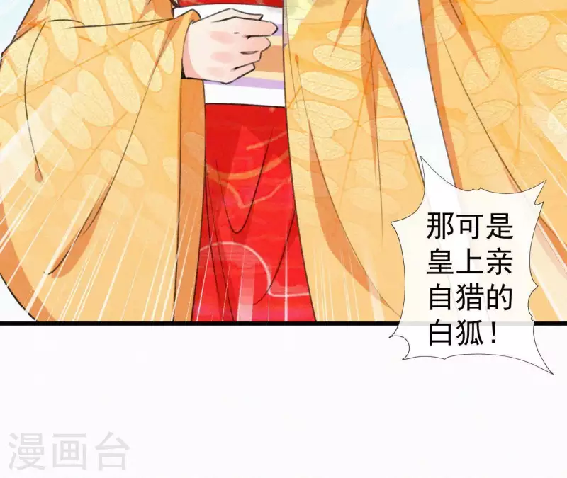 天香美人韩漫全集-第91话 世有一等愚无删减无遮挡章节图片 