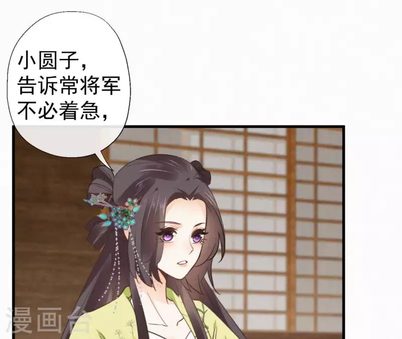 天香美人韩漫全集-第91话 世有一等愚无删减无遮挡章节图片 