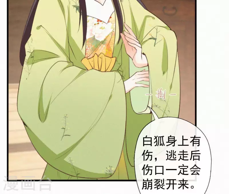 天香美人韩漫全集-第91话 世有一等愚无删减无遮挡章节图片 
