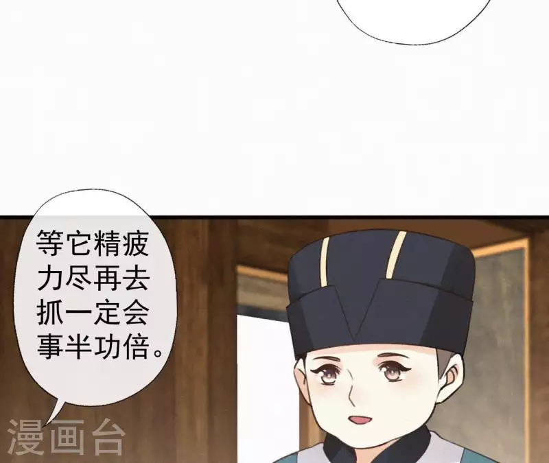 天香美人韩漫全集-第91话 世有一等愚无删减无遮挡章节图片 