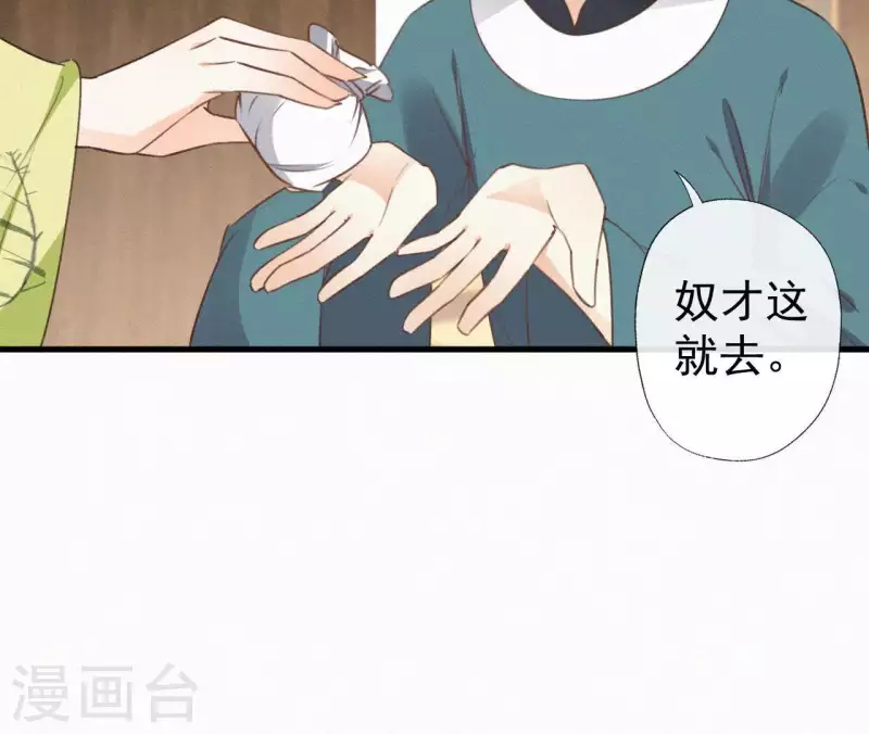 天香美人韩漫全集-第91话 世有一等愚无删减无遮挡章节图片 
