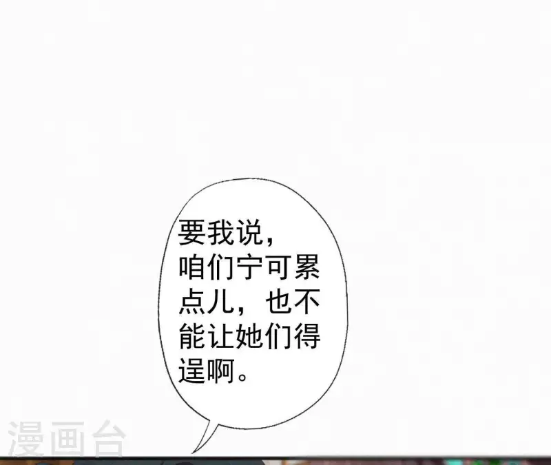 天香美人韩漫全集-第91话 世有一等愚无删减无遮挡章节图片 