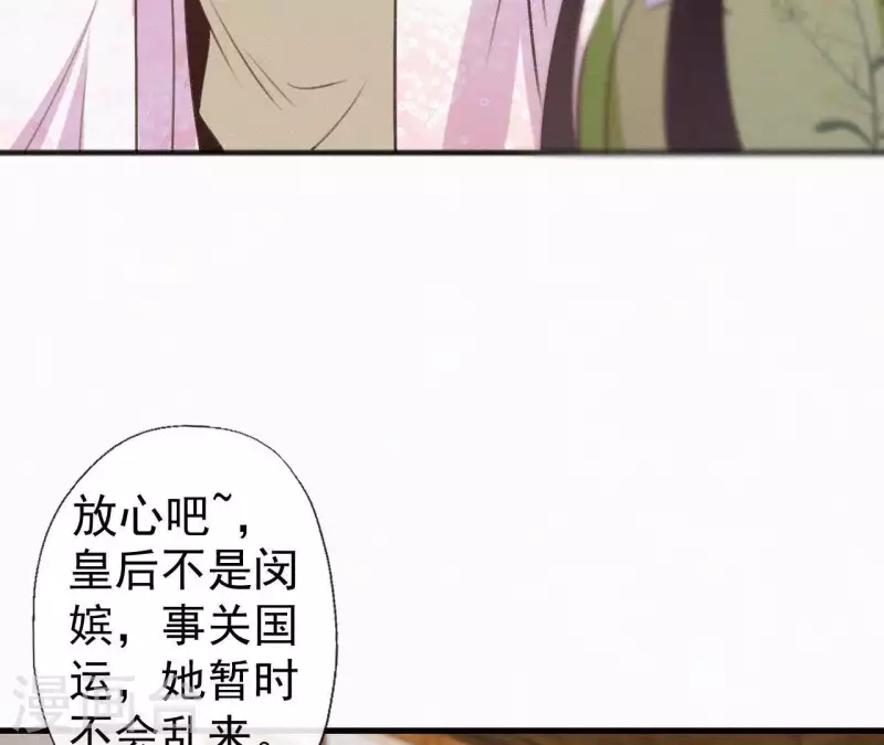 天香美人韩漫全集-第91话 世有一等愚无删减无遮挡章节图片 