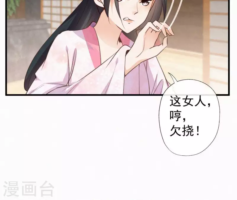 天香美人韩漫全集-第91话 世有一等愚无删减无遮挡章节图片 