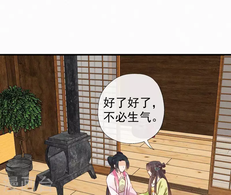 天香美人韩漫全集-第91话 世有一等愚无删减无遮挡章节图片 