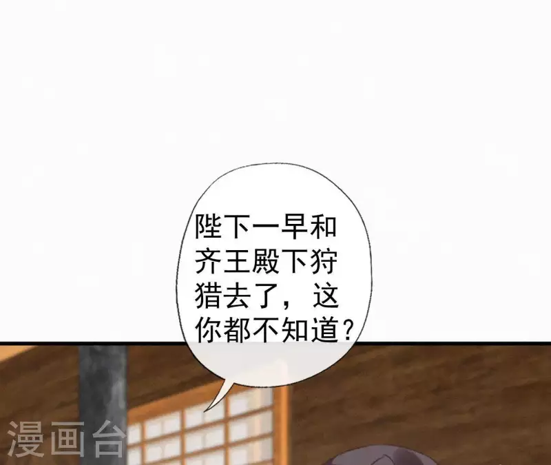 天香美人韩漫全集-第91话 世有一等愚无删减无遮挡章节图片 