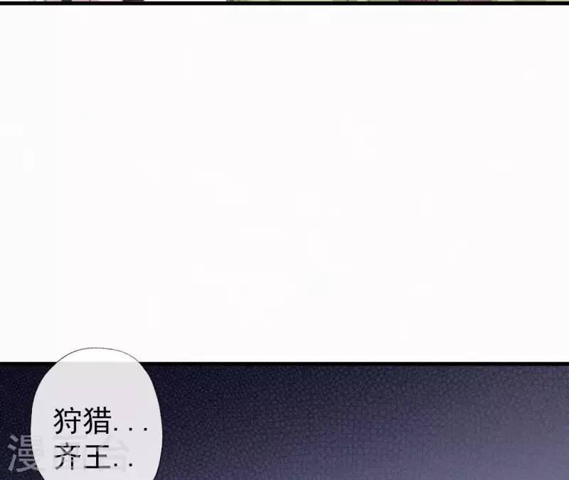 天香美人韩漫全集-第91话 世有一等愚无删减无遮挡章节图片 