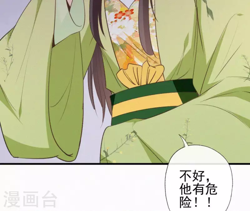 天香美人韩漫全集-第91话 世有一等愚无删减无遮挡章节图片 