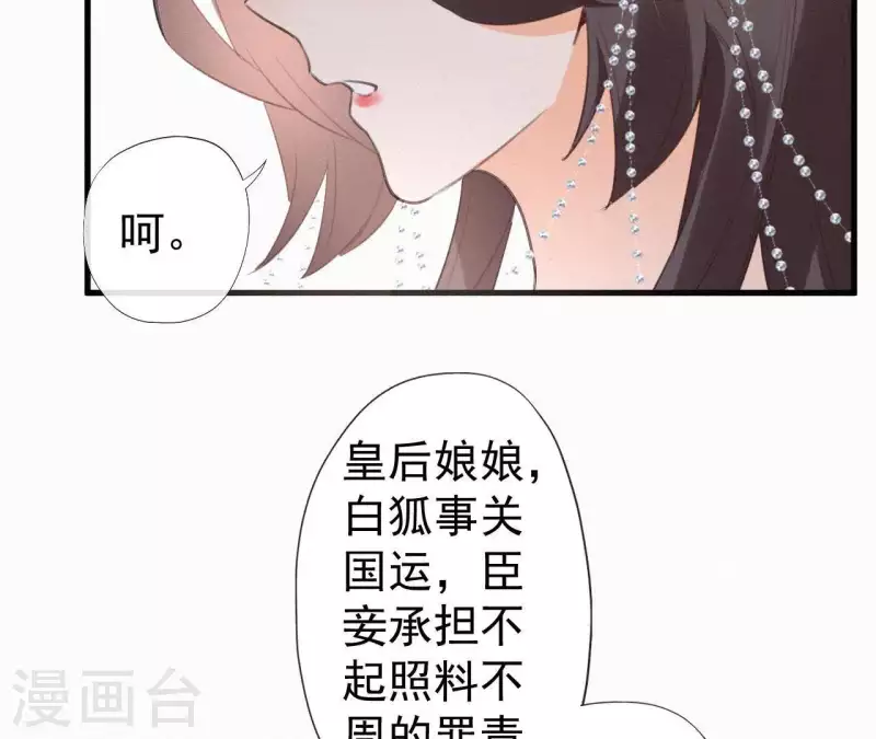 天香美人韩漫全集-第91话 世有一等愚无删减无遮挡章节图片 