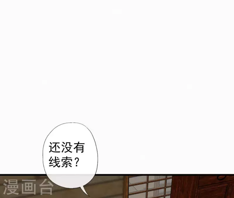 天香美人韩漫全集-第92话 火烧营帐无删减无遮挡章节图片 