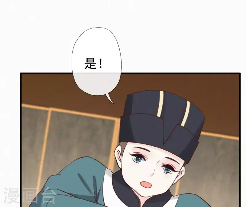 天香美人韩漫全集-第92话 火烧营帐无删减无遮挡章节图片 
