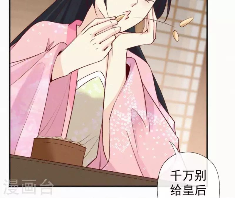 天香美人韩漫全集-第92话 火烧营帐无删减无遮挡章节图片 