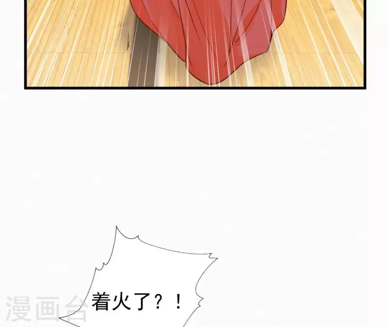 天香美人韩漫全集-第92话 火烧营帐无删减无遮挡章节图片 