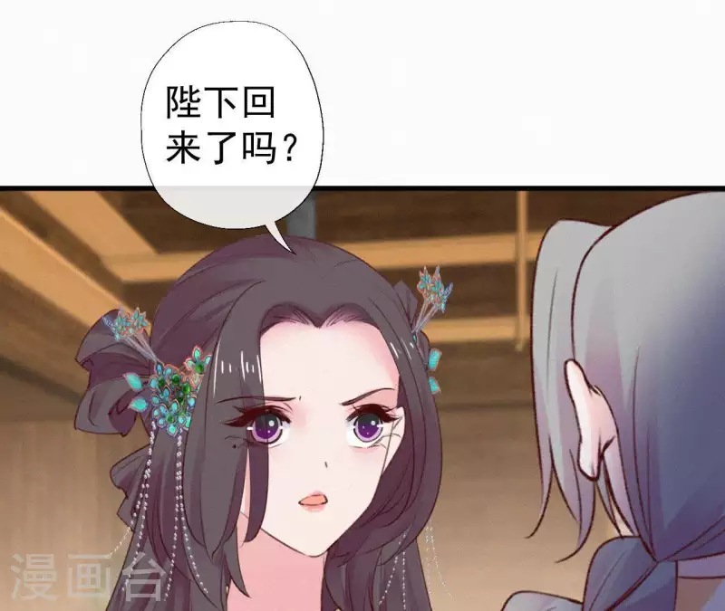 天香美人韩漫全集-第92话 火烧营帐无删减无遮挡章节图片 