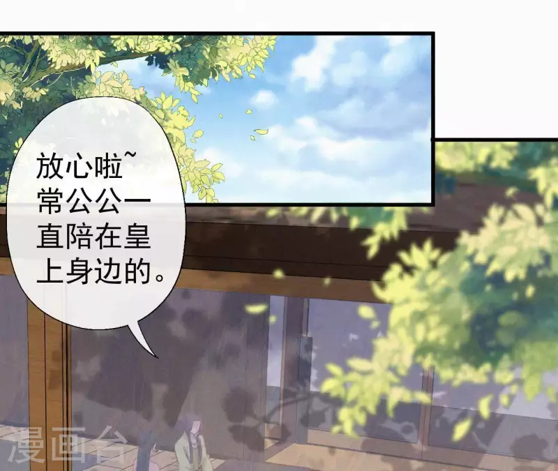 天香美人韩漫全集-第92话 火烧营帐无删减无遮挡章节图片 