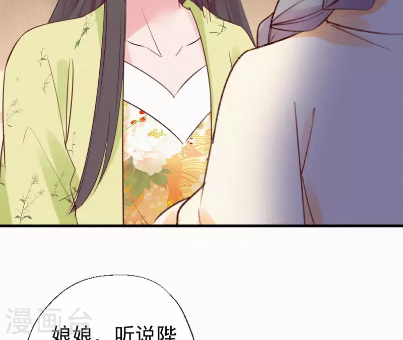 天香美人韩漫全集-第92话 火烧营帐无删减无遮挡章节图片 