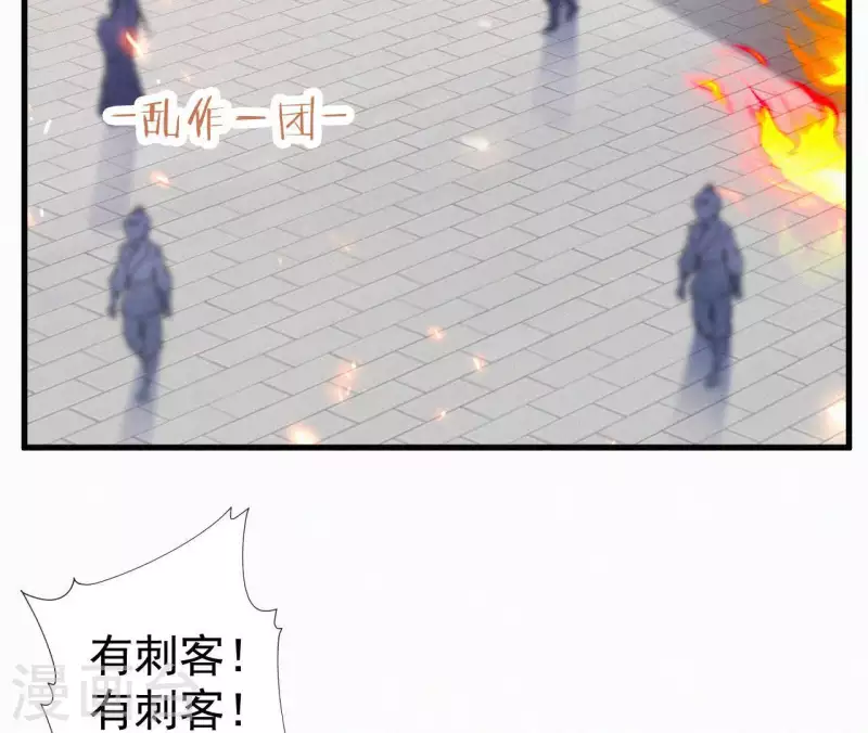 天香美人韩漫全集-第92话 火烧营帐无删减无遮挡章节图片 