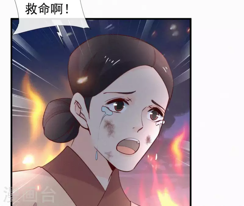 天香美人韩漫全集-第92话 火烧营帐无删减无遮挡章节图片 