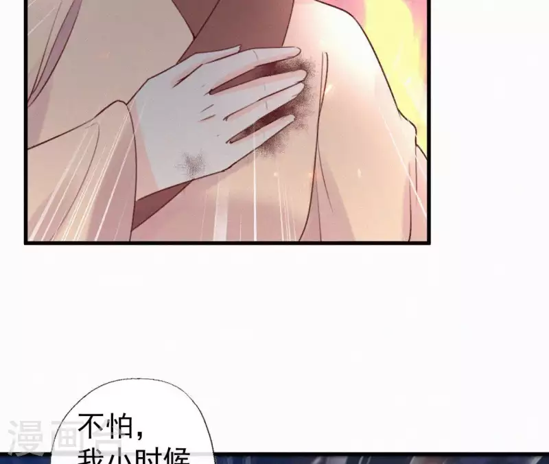 天香美人韩漫全集-第92话 火烧营帐无删减无遮挡章节图片 