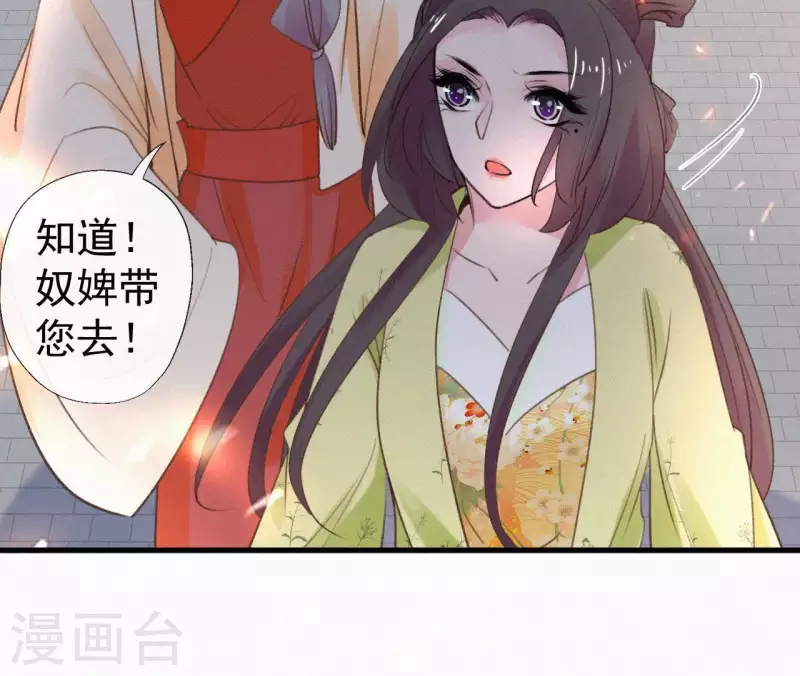 天香美人韩漫全集-第92话 火烧营帐无删减无遮挡章节图片 