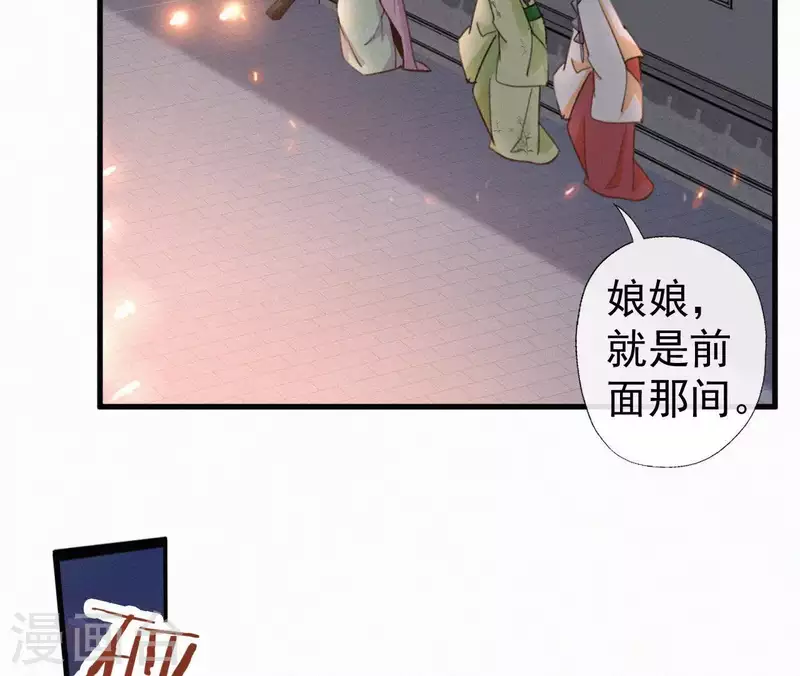 天香美人韩漫全集-第92话 火烧营帐无删减无遮挡章节图片 
