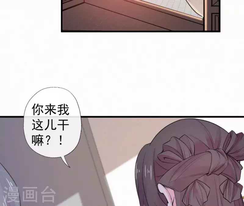 天香美人韩漫全集-第92话 火烧营帐无删减无遮挡章节图片 