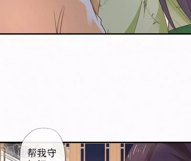 天香美人韩漫全集-第92话 火烧营帐无删减无遮挡章节图片 