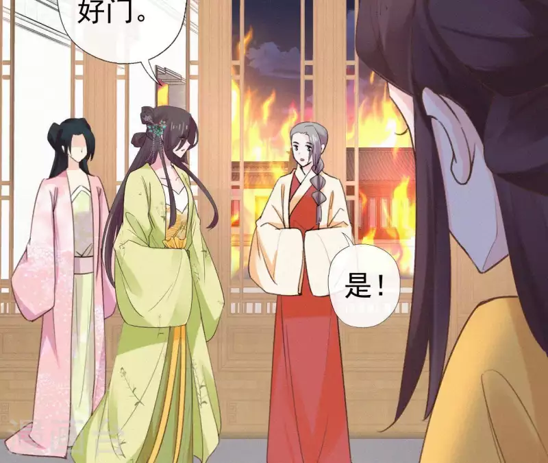 天香美人韩漫全集-第92话 火烧营帐无删减无遮挡章节图片 