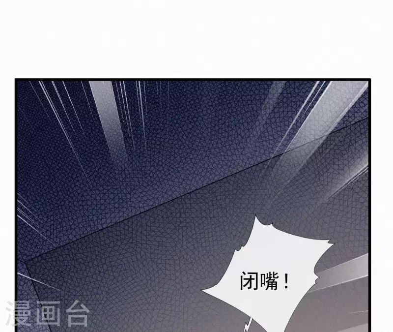天香美人韩漫全集-第92话 火烧营帐无删减无遮挡章节图片 