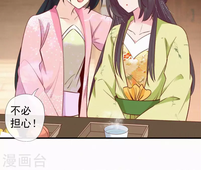 天香美人韩漫全集-第92话 火烧营帐无删减无遮挡章节图片 