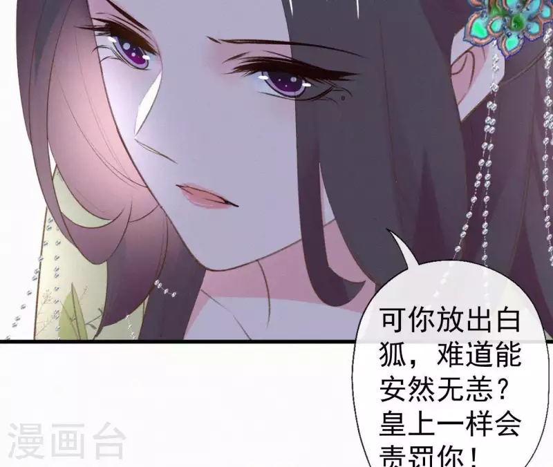 天香美人韩漫全集-第92话 火烧营帐无删减无遮挡章节图片 