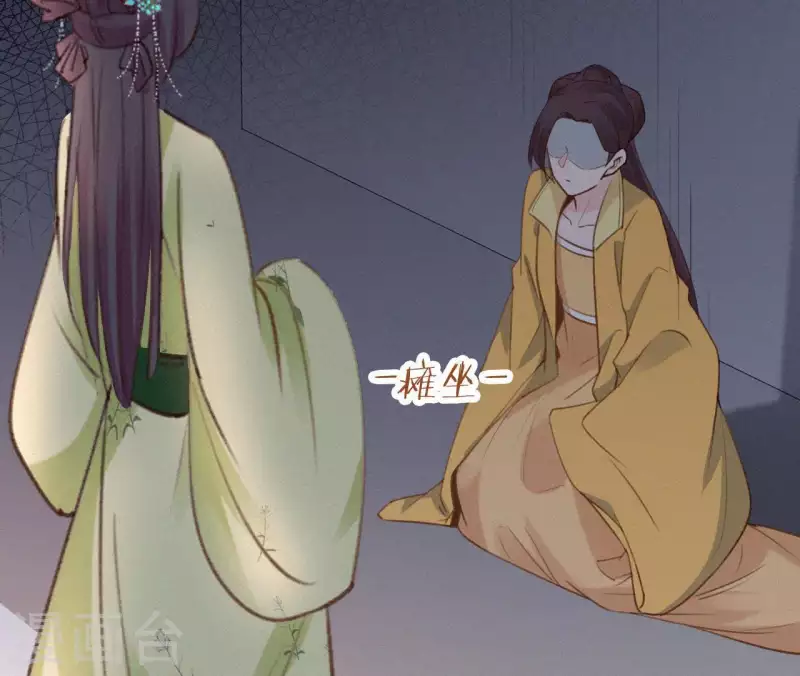 天香美人韩漫全集-第92话 火烧营帐无删减无遮挡章节图片 