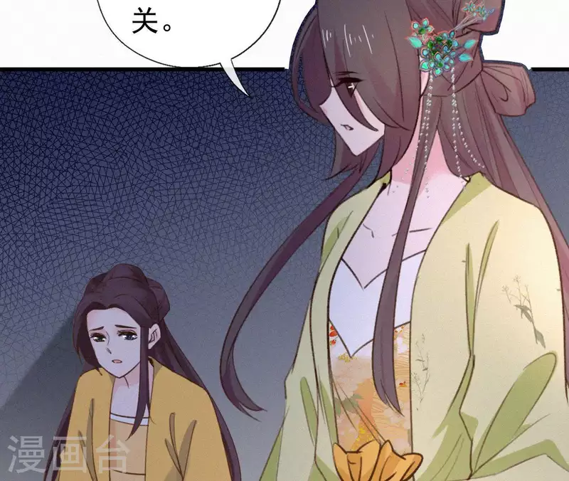 天香美人韩漫全集-第92话 火烧营帐无删减无遮挡章节图片 