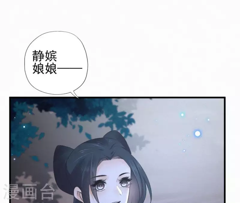天香美人韩漫全集-第93话 月夜重逢无删减无遮挡章节图片 