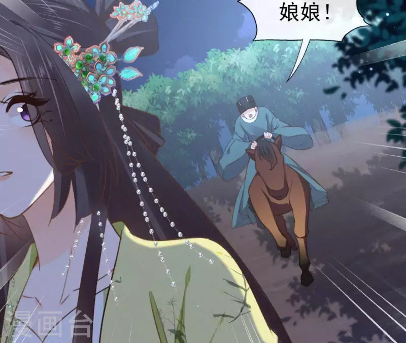 天香美人韩漫全集-第93话 月夜重逢无删减无遮挡章节图片 