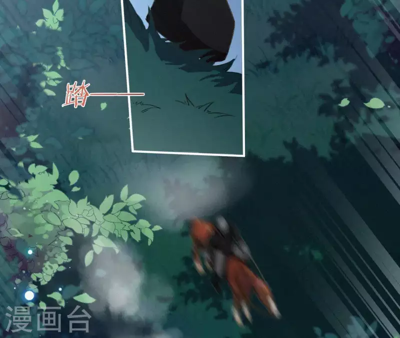 天香美人韩漫全集-第93话 月夜重逢无删减无遮挡章节图片 