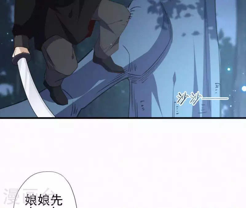 天香美人韩漫全集-第93话 月夜重逢无删减无遮挡章节图片 