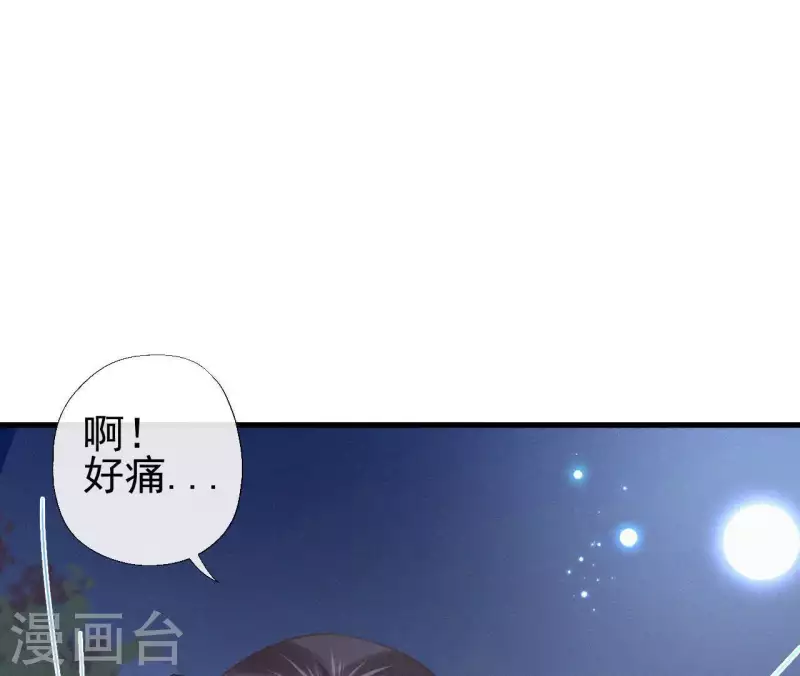 天香美人韩漫全集-第93话 月夜重逢无删减无遮挡章节图片 
