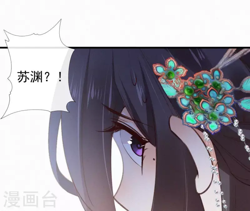 天香美人韩漫全集-第93话 月夜重逢无删减无遮挡章节图片 