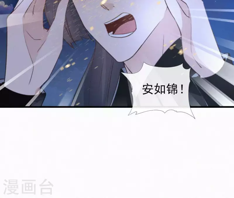 天香美人韩漫全集-第93话 月夜重逢无删减无遮挡章节图片 