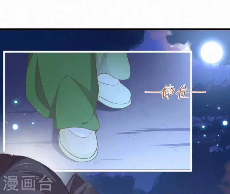 天香美人韩漫全集-第93话 月夜重逢无删减无遮挡章节图片 