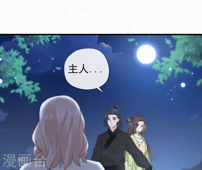 天香美人韩漫全集-第94话 我的冷儿无删减无遮挡章节图片 