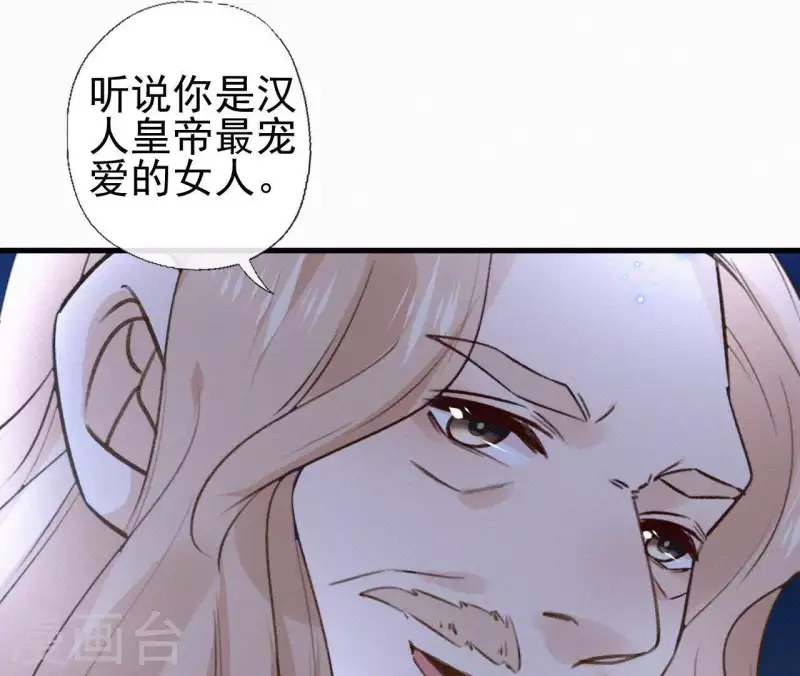 天香美人韩漫全集-第94话 我的冷儿无删减无遮挡章节图片 