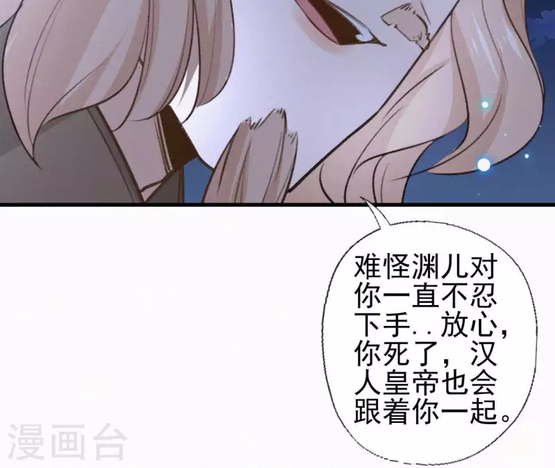 天香美人韩漫全集-第94话 我的冷儿无删减无遮挡章节图片 