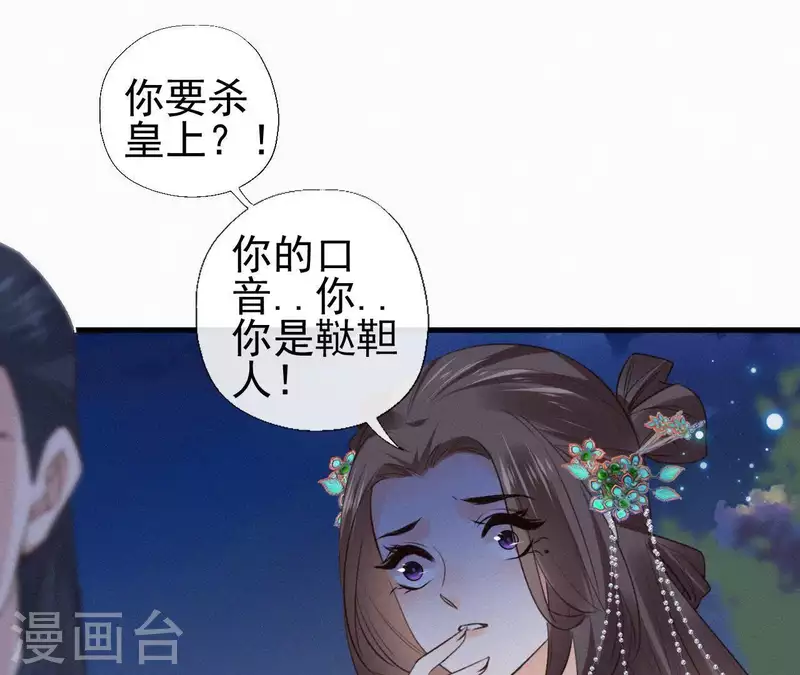 天香美人韩漫全集-第94话 我的冷儿无删减无遮挡章节图片 