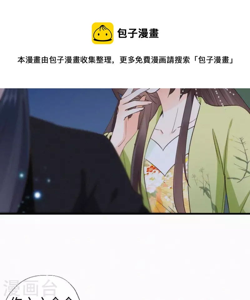 天香美人韩漫全集-第94话 我的冷儿无删减无遮挡章节图片 