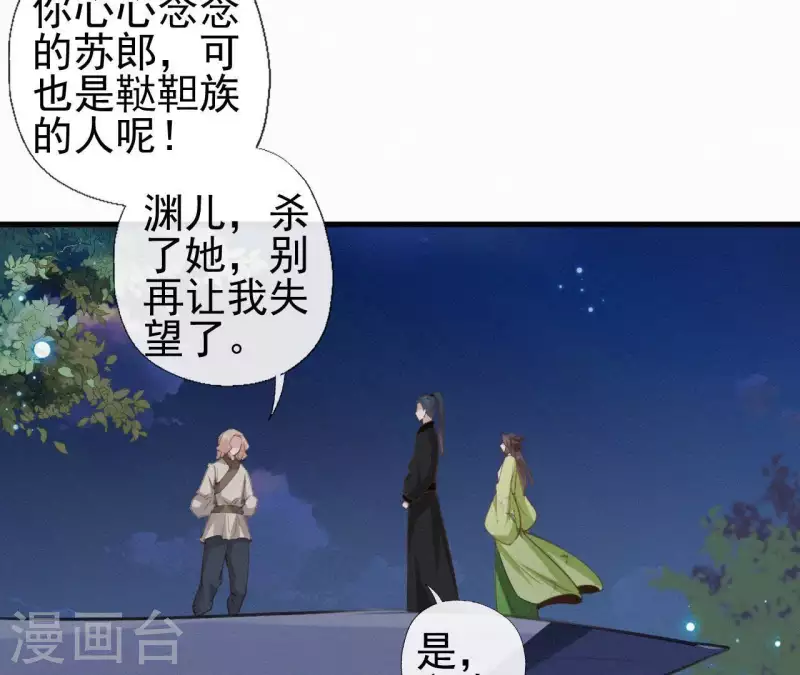 天香美人韩漫全集-第94话 我的冷儿无删减无遮挡章节图片 